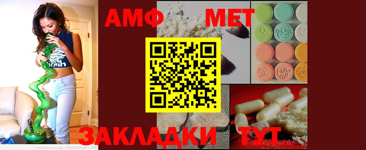 АМФЕТАМИН Розовый Богородицк