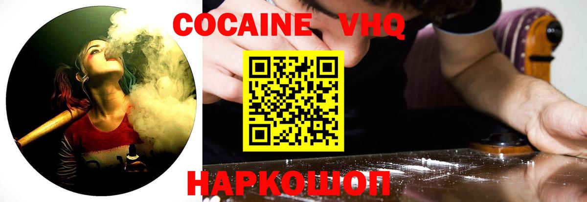 COCAIN 98%  COCAIN VHQ  Вход с VPN  Богородицк 
