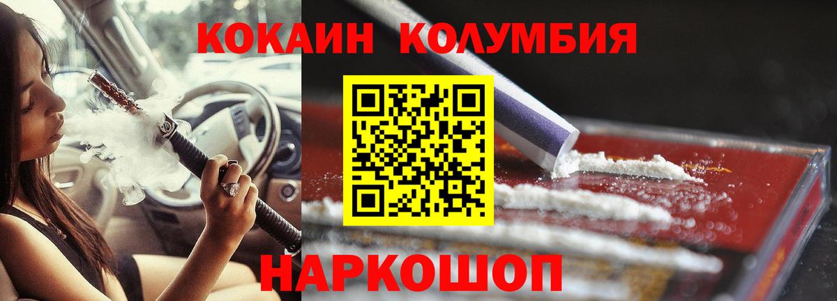 Cocaine VHQ Богородицк