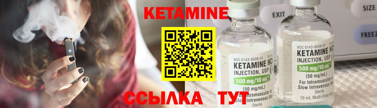 Кетамин ketamine  Вход с VPN  Богородицк  сайты даркнета официальный сайт  Кетамин VHQ 