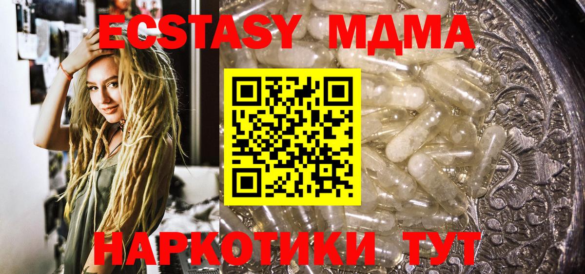 МДМА crystal  MDMA  Богородицк  Вход с VPN 