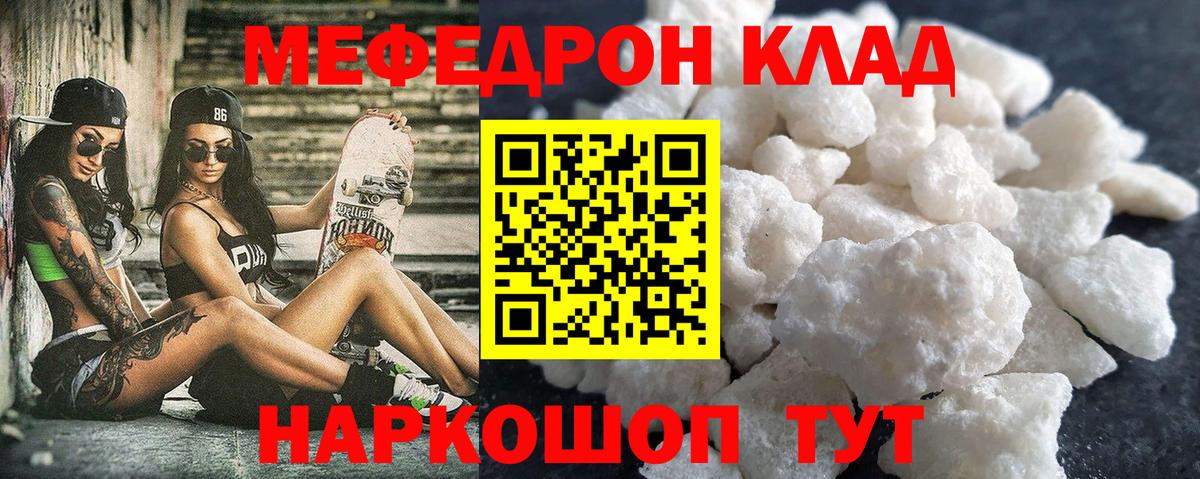 МЕФ  Богородицк