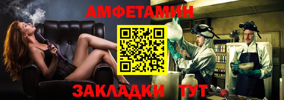 Метамфетамин мет Богородицк