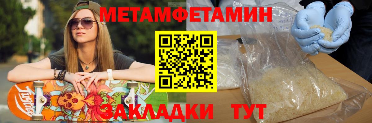 Первитин Methamphetamine  Первитин Methamphetamine  Вход с VPN  Богородицк 