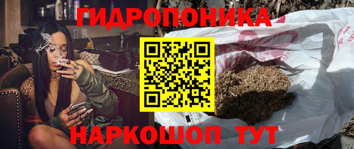 Богородицк  Канабис VHQ  Бошки Шишки планчик  Конопля планчик  Вход с VPN 